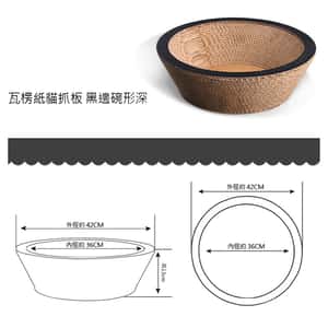 瓦楞紙嚴選貓抓板 黑邊碗形深 (MJ041) (圖片3)