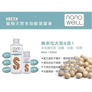 Nanowell 寵物天然納米化大豆5合1洗毛護毛液-敏感皮膚用 (消臭.抗菌.保濕) 50ml (91602626) (圖片3)