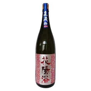 花陽浴 清酒 南陽釀造 花陽浴 山田錦 純米吟釀 直汲み 生酒 1.8L
