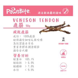 PawsBite 狗零食 鹿筋 50g (40251) (圖片3)