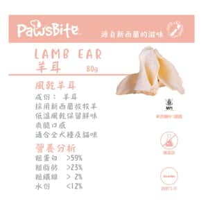 PawsBite 貓狗零食 羊耳 80g (40114) (圖片3)