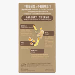 ProVet位您寵 中式保健品 皮毛及毛髮配方 全犬用 30粒 (W6870) (圖片3)