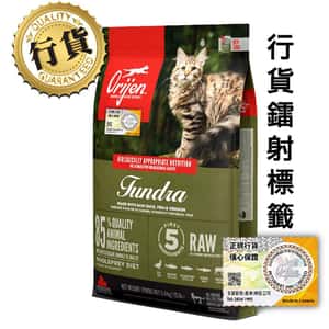 Orijen - orijen cat food - Orijen 貓糧 - Orijen 凍原配方 - orijen貓糧評價 - 渴望貓糧 - PetChill 寵物用品店