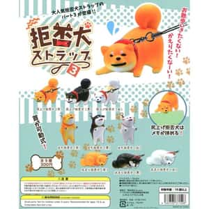 精品 生活用品超級市場 日本直送 狗公仔擺設 我不想回家! 第3彈 1套9隻 (TBS) - 清貨優惠