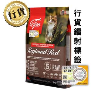 Orijen - orijen cat food - Orijen 貓糧 - Orijen 紅肉配方 - orijen貓糧評價 - 渴望貓糧 - PetChill 寵物用品店