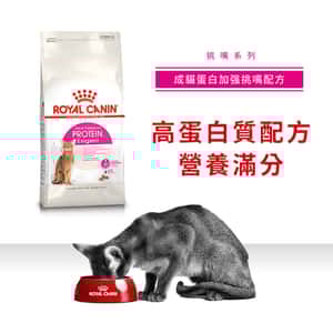 Royal Canin 貓糧 法國皇家貓糧 超級營養配方 EXP 2kg (2301500) (圖片3)