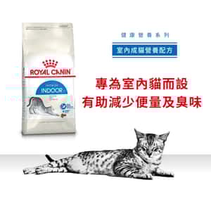 Royal Canin 貓糧 法國皇家貓糧 健康營養系列 室內成貓營養配方 IN27 4kg (2529040011) (圖片3)