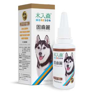 木入森 狗狗清潔美容用品推薦：木入森MORESON 狗狗保健品 固齒麗口滴劑 30ml (MRSD080)