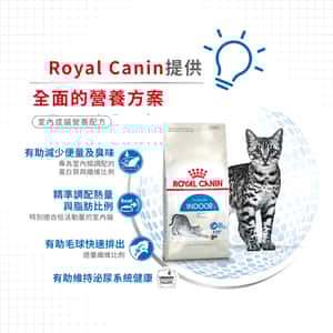 Royal Canin 貓糧 法國皇家貓糧 健康營養系列 室內成貓營養配方 IN27 2kg (2291000) (圖片5)