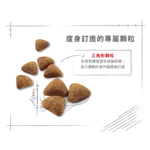 Royal Canin 貓糧 法國皇家貓糧 健康營養系列 室內成貓營養配方 IN27 2kg (2291000) (圖片6)