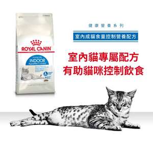 Royal Canin 貓糧 法國皇家貓糧 室內體重控制配方 INAC29 2kg (2297400) (圖片3)