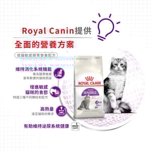 Royal Canin 貓糧 法國皇家貓糧 腸胃敏感配方 S33 10kg (2521100011) (圖片5)
