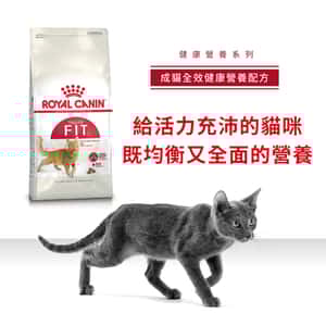 Royal Canin 貓糧 法國皇家貓糧 成貓全效健康營養配方 FIT32 10kg (2520100011) (圖片3)