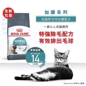 Royal Canin 貓糧 法國皇家貓糧 加護系列 成貓去毛球配方 ITH34 4kg (2534040012) (圖片3)