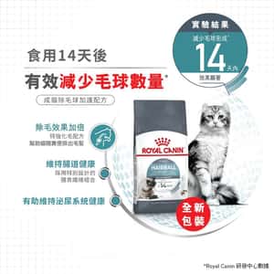 Royal Canin 貓糧 法國皇家貓糧 加護系列 成貓去毛球配方 ITH34 2kg (2534020012) (圖片5)