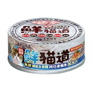 喜樂寵宴 貓罐頭 貓濕糧推薦：鮮貓道 貓罐頭 主食罐 純白身鮪魚 鮭魚片 82g (藍罐) (JF-6631)