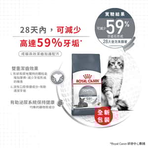 Royal Canin 貓糧 法國皇家貓糧 去牙石成貓高效潔齒加護配方 OS30 8kg (2532080011) (圖片5)