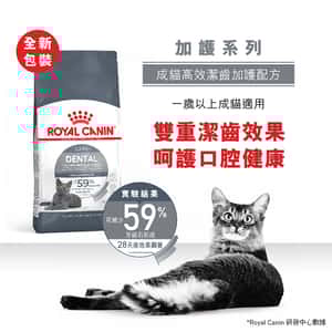 Royal Canin 貓糧 法國皇家貓糧 去牙石成貓高效潔齒加護配方 OS30 3.5kg (2532035011) (圖片3)