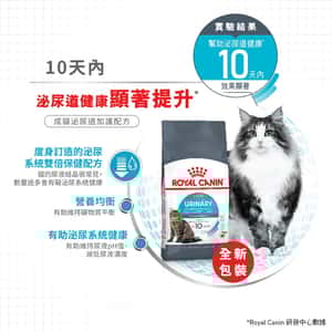 Royal Canin 貓糧 法國皇家貓糧 加護系列 成貓泌尿道加護配方 防尿石配方 UC33 2kg (1800020012) (圖片5)