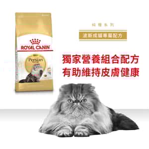 Royal Canin 貓糧 法國皇家貓糧 純種系列 波斯成貓專屬配方 PS30 10kg (2552100011) (圖片3)