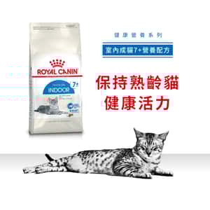 Royal Canin 貓糧 法國皇家貓糧 室內成貓7+營養配方 INMA27 1.5kg (2548015010) (圖片3)