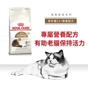 Royal Canin 貓糧 法國皇家貓糧 老年貓配方 12+ AG30 4kg (2270800) (圖片3)