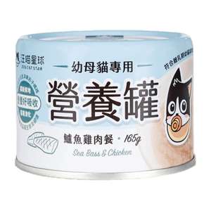 汪喵星球 貓罐頭 貓濕糧推薦：汪喵星球 營養罐 DogCatStar 貓罐頭 貓貓98%鮮肉無膠幼母貓營養主食罐 鱸魚雞 165g (FM282)