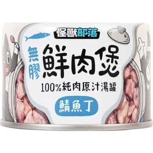 怪獸部落 貓罐頭 怪獸部落 貓犬副食湯罐 無膠鮮肉煲 鯖魚丁 中 160g (C315)