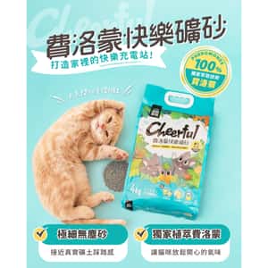 礦物貓砂 怪獸部落 貓砂 費洛蒙快樂 礦物貓砂 4kg (F717)