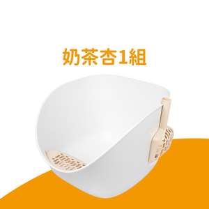 汪喵星球 貓咪日常用品推薦：汪喵星球 DogCatStar 專利小白鯨砂盆 奶茶杏 (49.5*41.5*35cm) (GC886)
