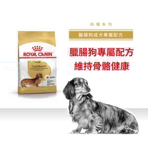 Royal Canin 狗糧 法國皇家狗糧 純種系列臘腸成犬糧 DS28 1.5kg (2551600) (圖片3)