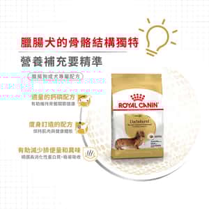 Royal Canin 狗糧 法國皇家狗糧 純種系列臘腸成犬糧 DS28 1.5kg (2551600) (圖片5)