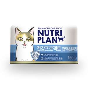 Nutriplan 營養企劃 貓罐頭 貓濕糧推薦：Nutriplan 貓罐頭 營養企劃 韓國免疫及泌尿護理配方 160g (64620) - 限時優惠