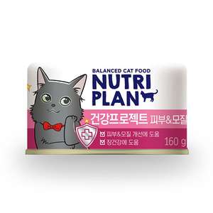 Nutriplan 營養企劃 貓罐頭 貓濕糧推薦：Nutriplan 貓罐頭 營養企劃 韓國美毛及皮膚護理配方 160g (64618) - 限時優惠