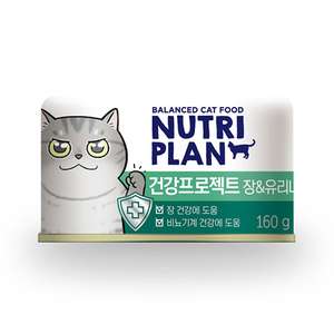 Nutriplan 營養企劃 貓罐頭 貓濕糧推薦：Nutriplan 貓罐頭 營養企劃 韓國腸胃及泌尿護理配方 160g (64617) - 限時優惠