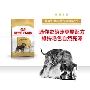 Royal Canin 狗糧 法國皇家狗糧 純種系列 迷你史納莎成犬專屬配方 史納莎成犬糧 SCH 7.5kg (2558000) (圖片3)