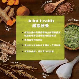 Wellness Core 狗糧 Bowl Boosters 關節護養配方 4oz (88527) (圖片3)