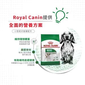 Royal Canin 狗糧 法國皇家狗糧 健康營養系列 小型成犬營養配方 小型成犬糧 PR27 4kg (圖片5)