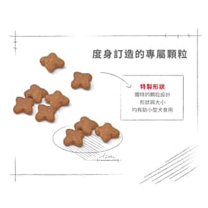 Royal Canin 狗糧 法國皇家狗糧 健康營養系列 小型成犬8+營養配方 小型老犬糧 8+ SPR27 8kg (圖片7)