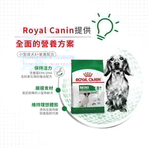 Royal Canin 狗糧 法國皇家狗糧 健康營養系列 小型成犬8+營養配方 小型老犬糧 8+ SPR27 2kg (圖片5)