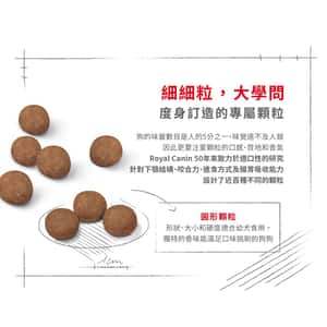 Royal Canin 狗糧 法國皇家狗糧 健康營養系列 中型幼犬營養配方 中型幼犬糧 AM32 4kg (3003040011) (圖片3)
