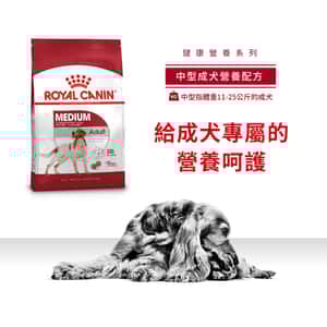 Royal Canin 狗糧 法國皇家狗糧 中型成犬營養配方 M25 4kg (圖片3)