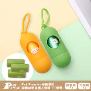 其他 狗玩具 Pet Promise毛孩承諾 嚴選狗狗拾便器 一個 (送贈品三卷垃圾袋) (顏色隨機)
