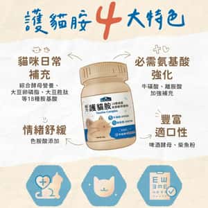 BLUE BAY Taurine Complex 倍力 護貓胺 胺基酸保健粉 80g (BL010) (圖片3)