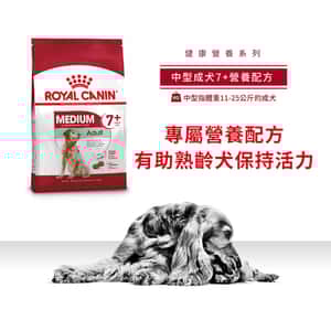 Royal Canin 法國皇家 狗糧 Royal Canin 狗糧 法國皇家狗糧 健康營養系列 中型成犬7+營養配方 中型老犬糧 SM25 7+ 4kg