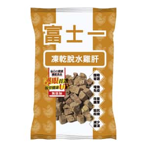 富士一 貓零食 富士一 凍乾小食 脫水雞肝粒 10g (貓犬用) (非賣品)