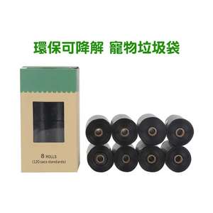 狗狗日常用品推薦：寵物狗便便袋 大容量拾便袋 黑色 8卷裝