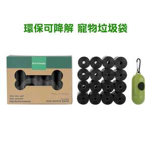 狗狗日常用品推薦：寵物狗便便袋 大容量拾便袋 黑色 16卷裝