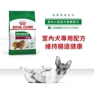 Royal Canin 狗糧 法國皇家狗糧 健康營養系列 室內小型成犬營養配方 室內小型成犬配方 ILA 7.5kg (圖片3)