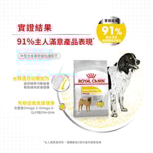 Royal Canin 狗糧 法國皇家狗糧 中型犬皮膚舒緩加護配方 DCME 3kg (2719200) (圖片5)